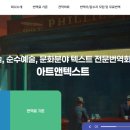 아트앤텍스트
