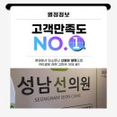 성남선의원 이미지