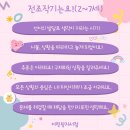 누리유치원 | [대전어린이서점 어린왕자] 창작동화책 왜 읽어야 할까? feat.도레미곰
