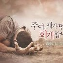 예화 모음-회개 이미지