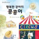 행복한강아지 이미지