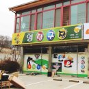 영당구장 이미지