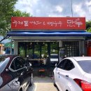 청평3리 마을회관 이미지