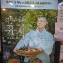 스님 콜라보 신메뉴 고추간장 당근국수 & 취나물 비빔밥 솔직 후기! 혈당스파이크 없는 건강한 한 끼 🌿🥕