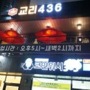 교리436 네이버블로그