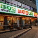 엉터리무한대패신월5동점