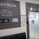 심소아청소년과