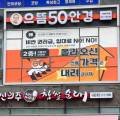 으뜸50안경시흥은계점 이미지