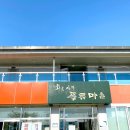 사평풍류마을 이미지