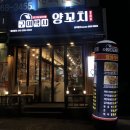 구이박사양꼬치 이미지