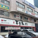 왕가숯불갈비 | [의왕맛집] 단체모임하기 좋은 깔끔한 의왕갈비 돈우담 숯불구이 솔직후기