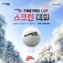 금호스크린골프존 이미지