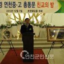 연천중고등학교 이미지