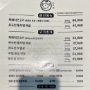 돈도칸연동흑돼지 | 제주공항 근처 숙성 흑돼지 맛집, 돈도칸 연동흑돼지 후기