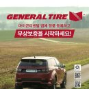 (주)타이어여행 이미지