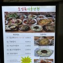 부평직화구이쌈밥 이미지