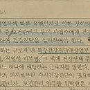 교수님 건강장애와 건강장해 구분 문의드립니다. 이미지