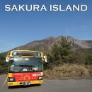 3월1(토)~6/신비의 야쿠시마 풀코스+@이부스키&가고시마 온천여행[야쿠시마국내선항공/5박] 이미지
