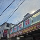 영남반점 | 새로 오픈한 짬뽕·탕수육 맛집 '영남반점' 솔직 후기