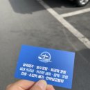 별빛출장스팀세차
