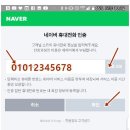 개인 QR코드 전자출입 명부 발급방법 이미지