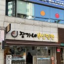 [경산 정평동] 장가네 부산밀면