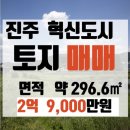 신재테크공인중개사사무소 이미지