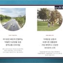 한숲 물내음 어린이공원 이미지