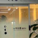 차오름의원 이미지