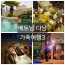 에스코다리 | 베트남 다낭 5인 가족여행, 만2세 해외여행3. 빈컴플라자, 힐튼호텔 수영장, 티아고, 에스코 비치 바.