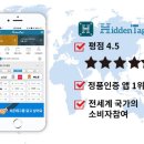 히든스토어 네이버블로그