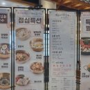 개수리막국수 - 강동구 올림픽로 759 | 개수리막국수