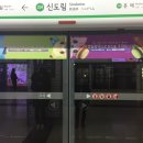 2호선 대림역(신도림방향4-3)