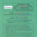 소방점검 의무화에 따른 각 세대 QR코드 세대 내 부착 협조 안내 이미지