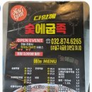 숯에굽족