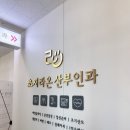 초지라온산부인과의원 네이버블로그