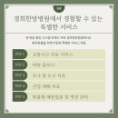 공주경희한방병원 이미지