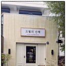 자연스러운 보정이 매력적인 전주사진관 오월의 산책 후기