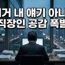 중앙스포츠상사 | 현실 공감 폭발! '김부장 이야기' 직장인이면 무조건 공감하는 장면들
