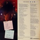 박진섭의 새노래들 [풍선／탑] (1979) 이미지