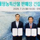 조이유통 이미지