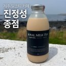 종점과일 | 제주공항 근처 오션뷰 밀크티 맛집 도두동 #카페진정성 종점