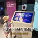 영도 조내기 고구마 역사기념관 조내기고구마역사공원 후기 7살 아이랑 전시와 산책까지