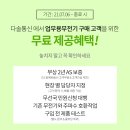 다솔통신 이미지