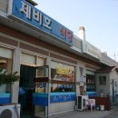 제비호식당 이미지