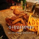 상구통닭&봉봉떡볶이(양주점) | 나주 빛가람동 통닭과 떡볶이를 판매하는 상구통닭&amp;봉봉떡볶이 후기