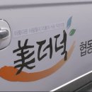 미더덕협동조합 이미지