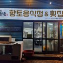 한림좀녀삼춘 이미지