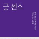 센스 경북일보