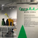 아트정비공장 이미지